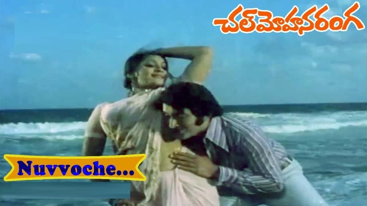 నువ్వొచ్చి దారిలో అమ్మాయి