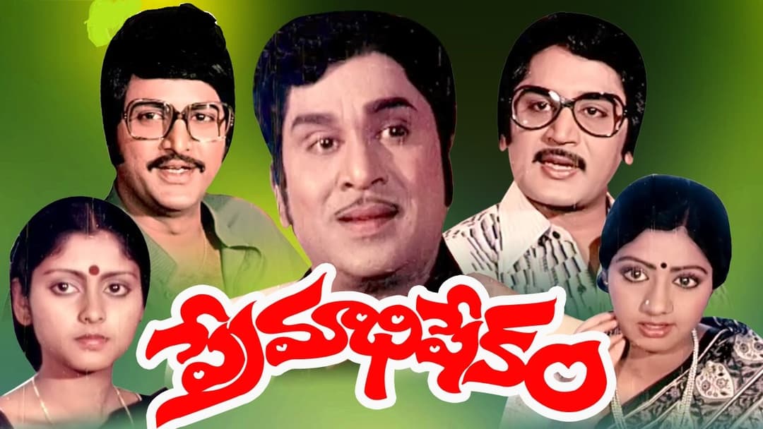 ఒక దేవుడి గుడిలో ఒక దేవత ఒడిలో