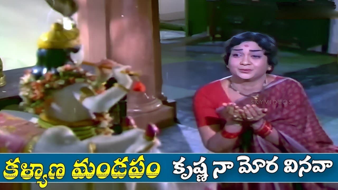 కృష్ణా నా మొర వినవా