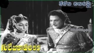 కలల అలలపై తేలెను
