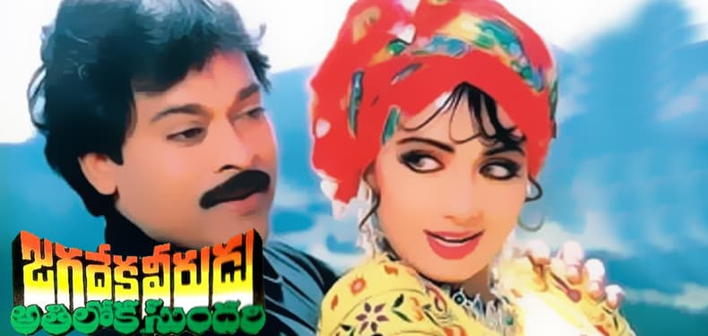యమహో నీ యమ యమ అందం