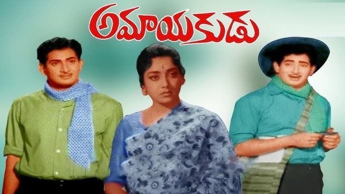 మనిషైతే మనసుంటే
