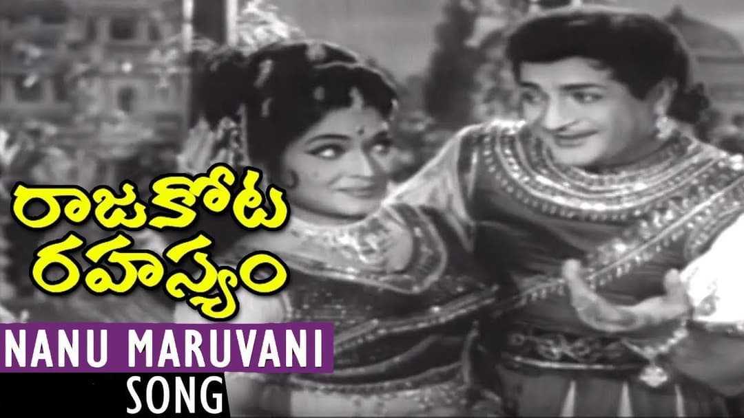 నను మరువని దొరవని తెలుసు