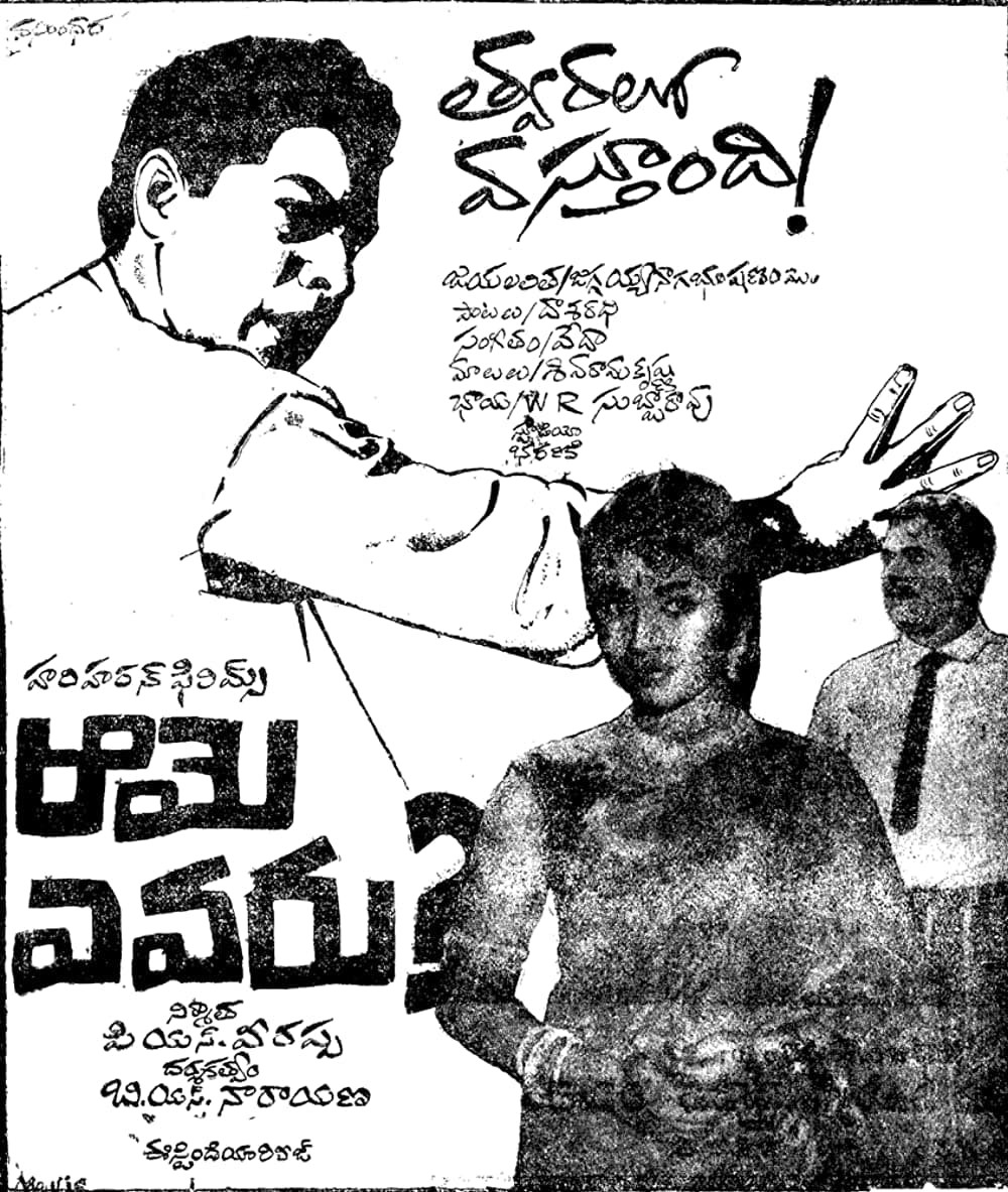 ఓ నా రాజా రావా రావా