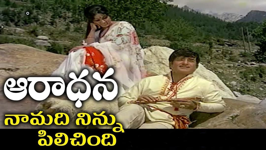 నా మది నిన్ను పిలిచింది