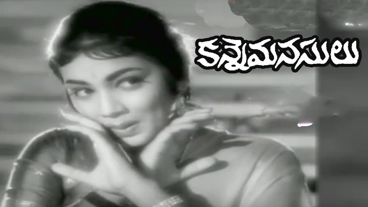 ఓహో తమరేనా చూడవచ్చారు