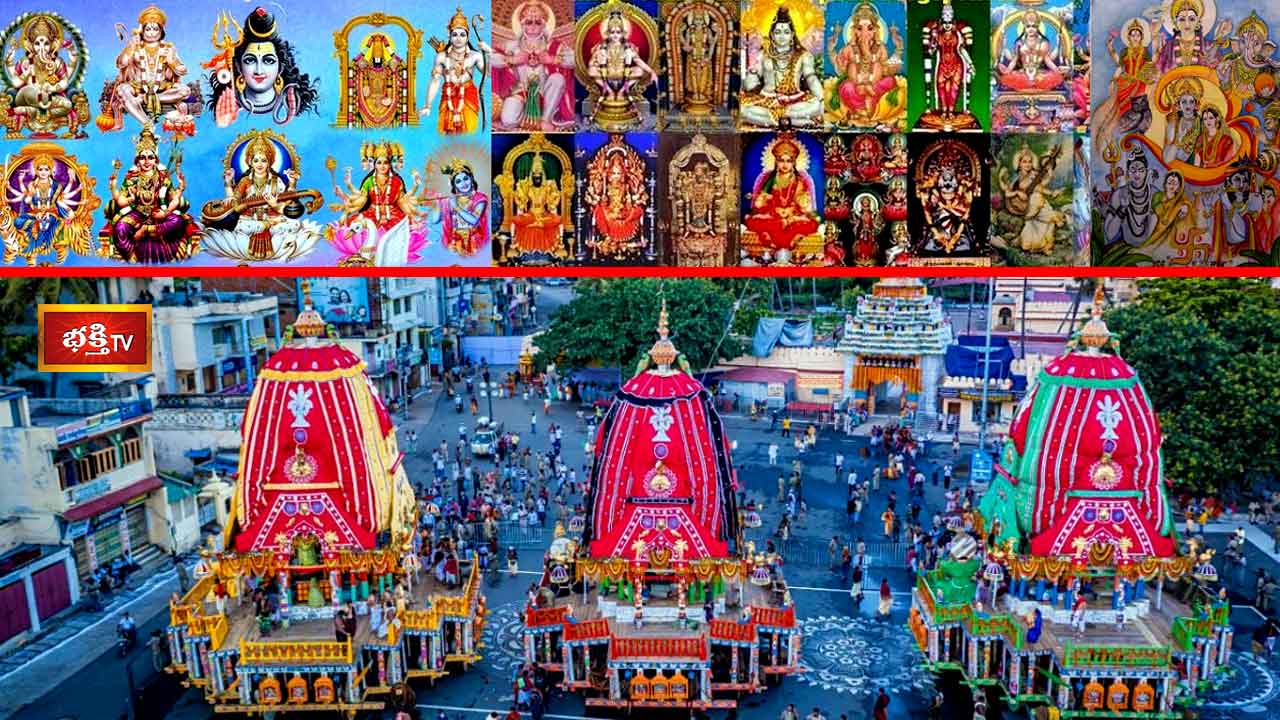 ముక్కోటి దేవతలు ఒక్కటైనారు