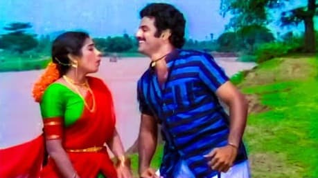వంగతోట కాడ ఒళ్ళు జాగర్త