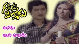 అనకు ఆ మాట మాత్రం అనకు