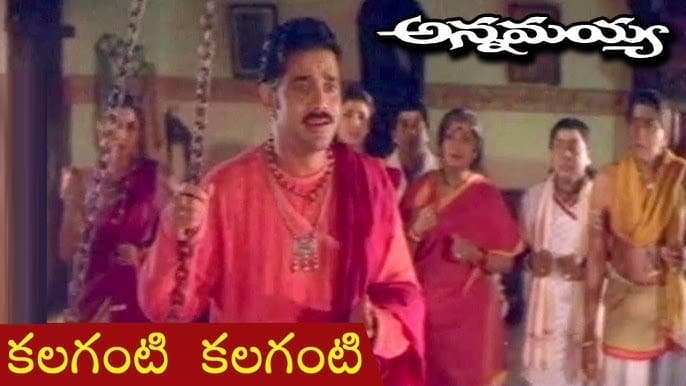కలగంటి కలగంటి