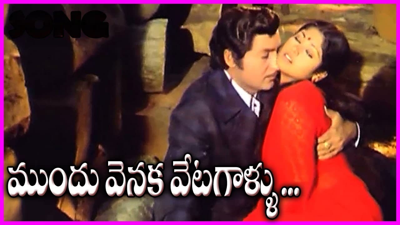 ముందు వెనకా వేటగాళ్లు