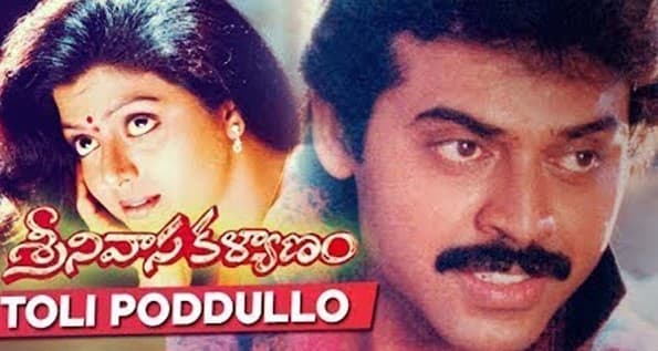 తొలిపొద్దుల్లో హిందోళం