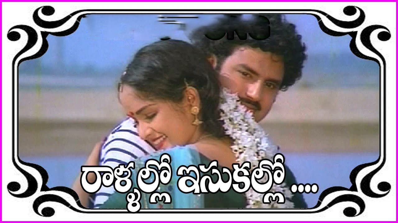 రాళ్ళళ్ళో ఇసకల్లో రాశాము