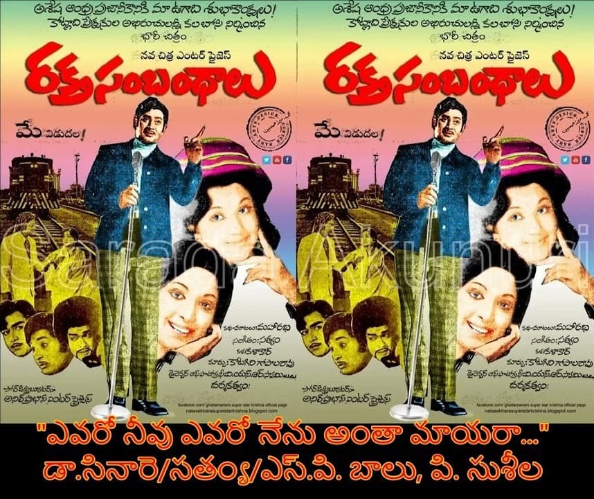 ఎవరో నీవు ఎవరో నేను