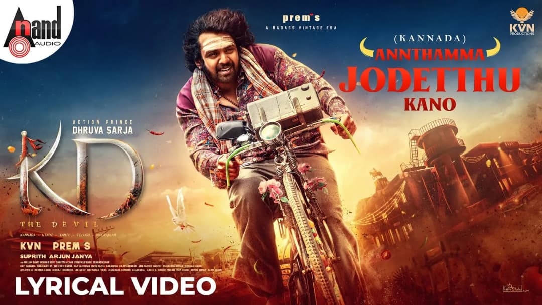Annthamma Jodetthu Kano