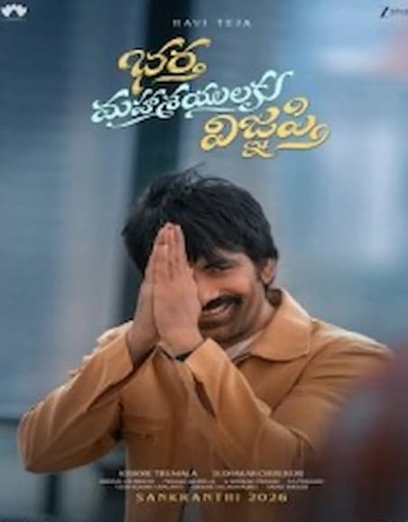 Addham Mundhu