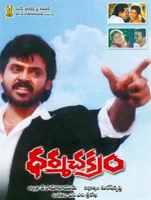 Cheppana Cheppana