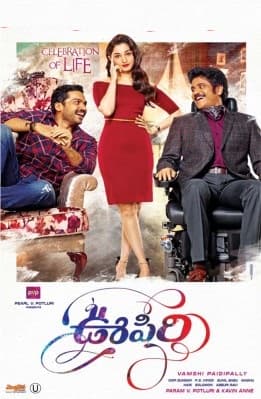 Eppudu
