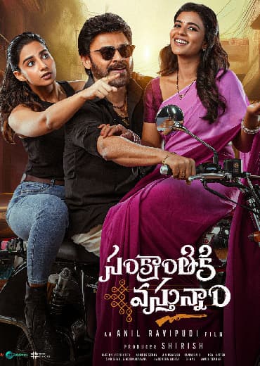 Godari Gattu Meeda