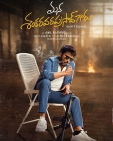 Mega Victory Mass